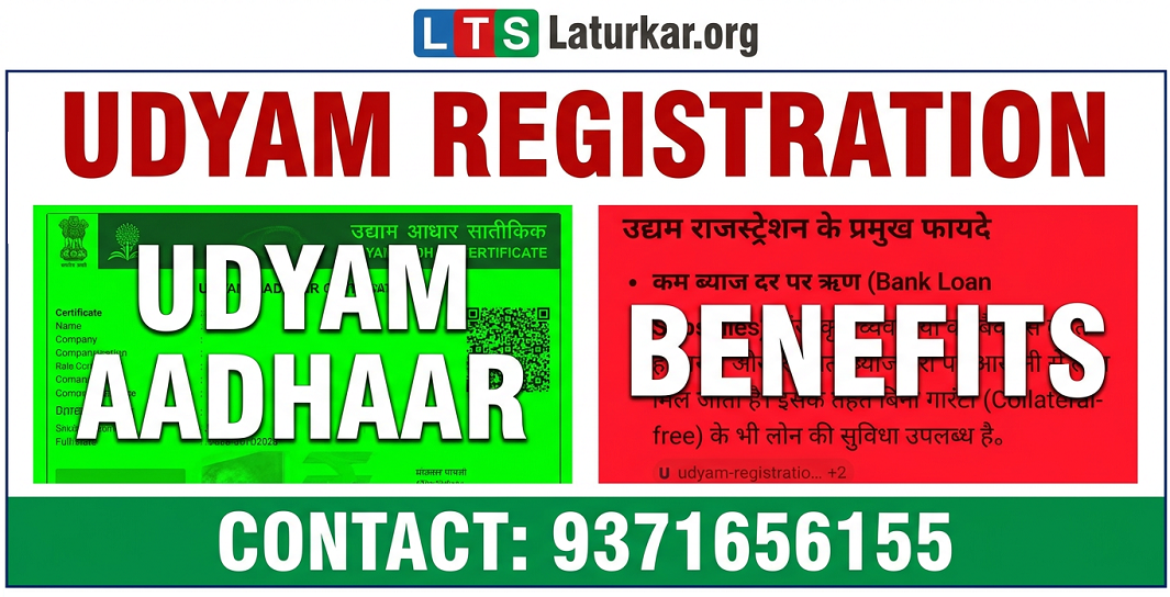 Udyam Registration Service