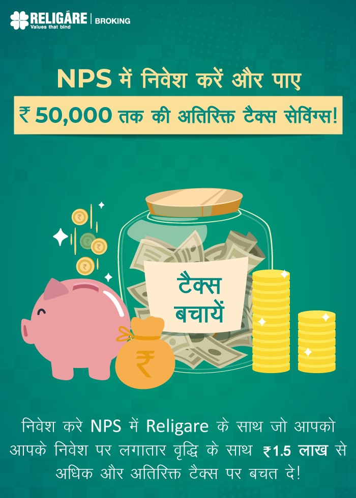 NPS Vatsalya Pension Scheme for Minors