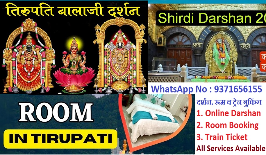 Room in Tirupati