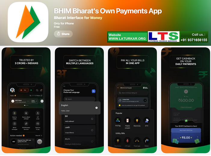 BHIM Payments App