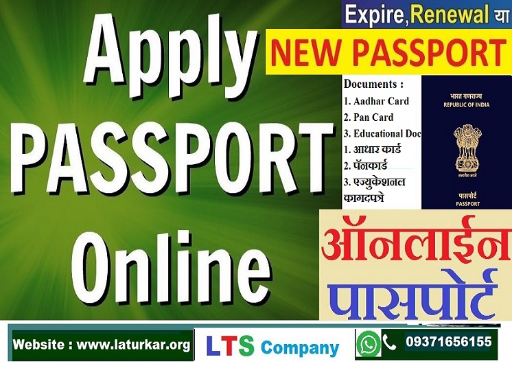 Online Passport Application
