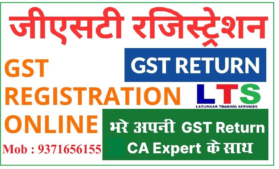GST Registration Service