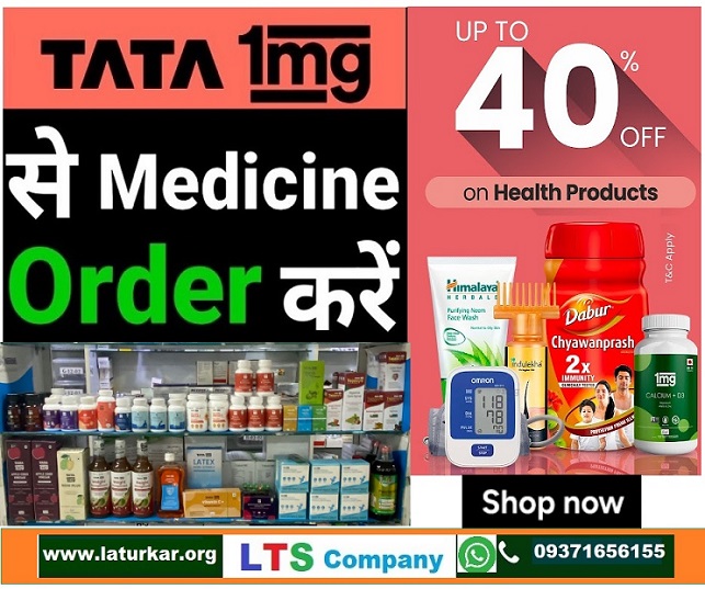 Tata 1mg Health Products