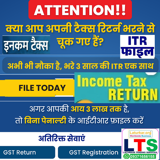Income Tax Return Filing Service