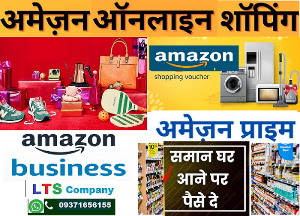 Amazon Online Shopping