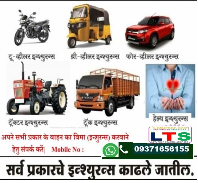 Insurance Services for Vehicles and Health