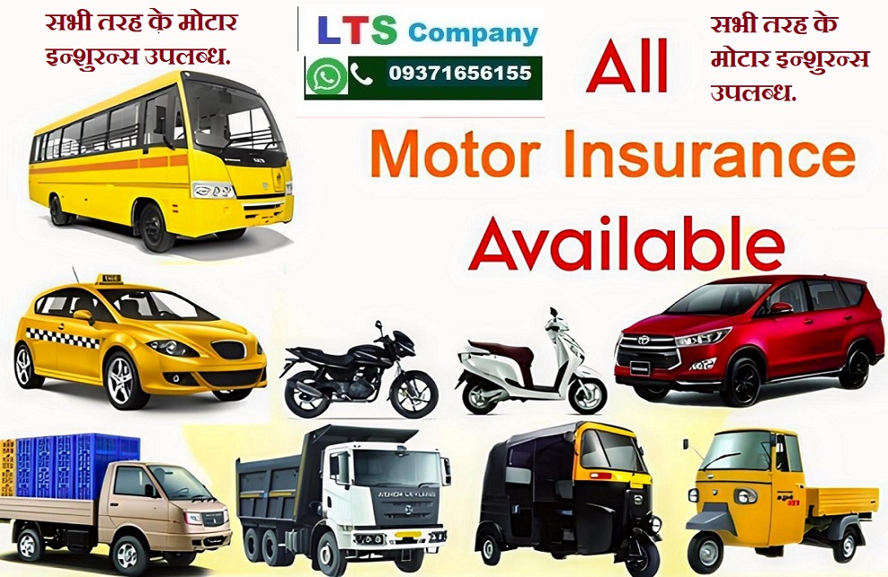 Insurance Services for Vehicles and Health