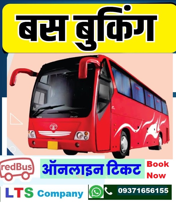Travel Ticket Booking Services