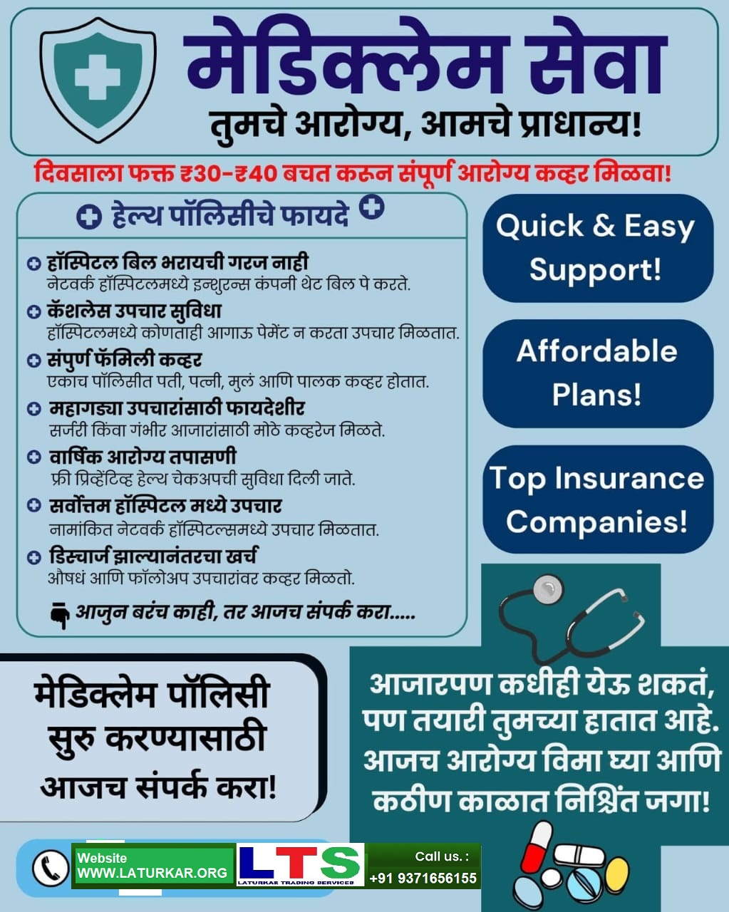 Mediclaim Service