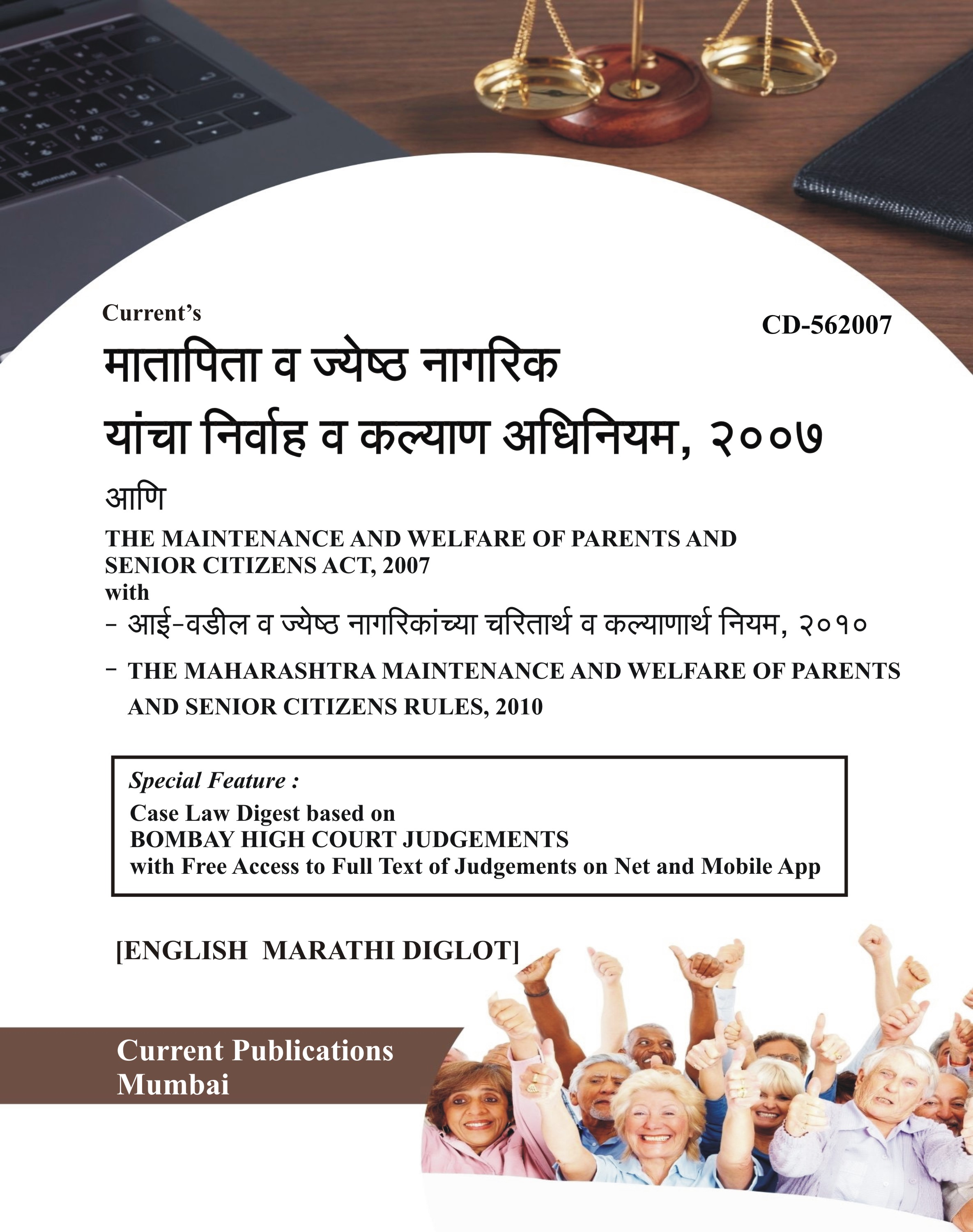 The Maintenance and Welfare of Parents and Senior Citizens Act, 2007