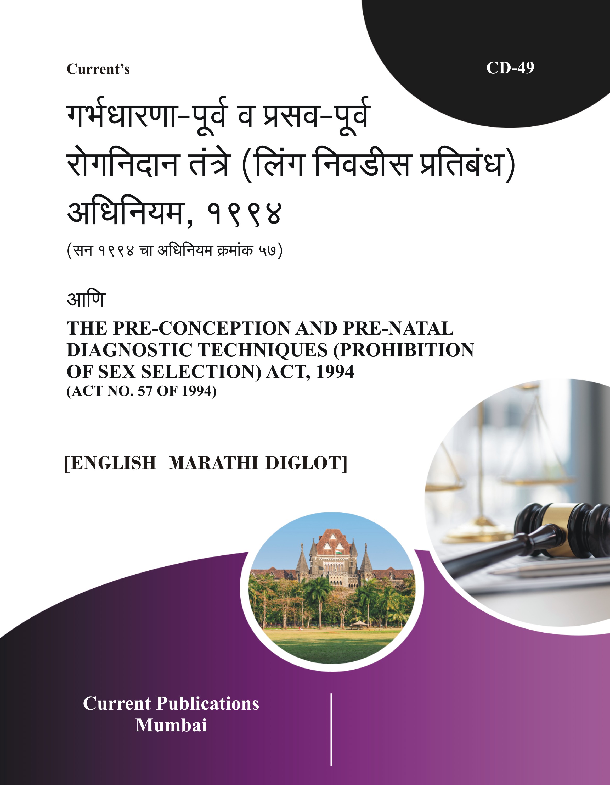 The Pre-Conception and Pre-Natal Diagnostic Techniques (Prohibition of Sex Selection) Act, 1994