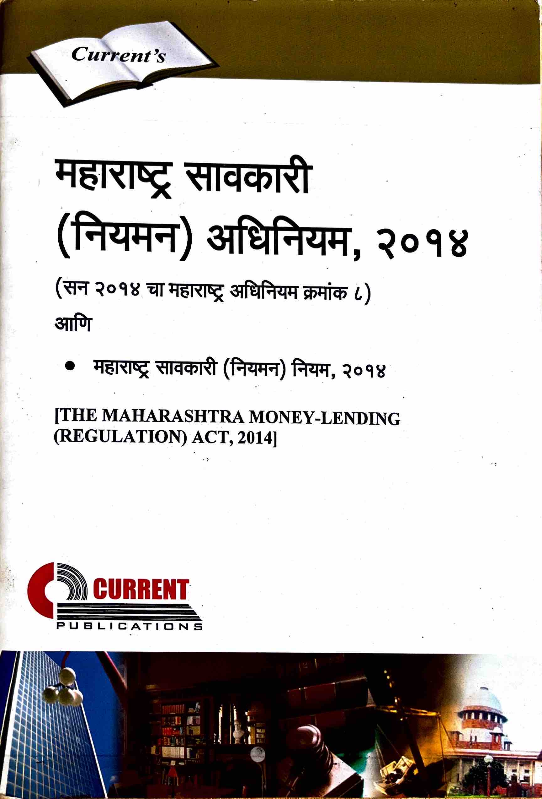 The Maharashtra Money-Lending (Regulation) Act, 2014