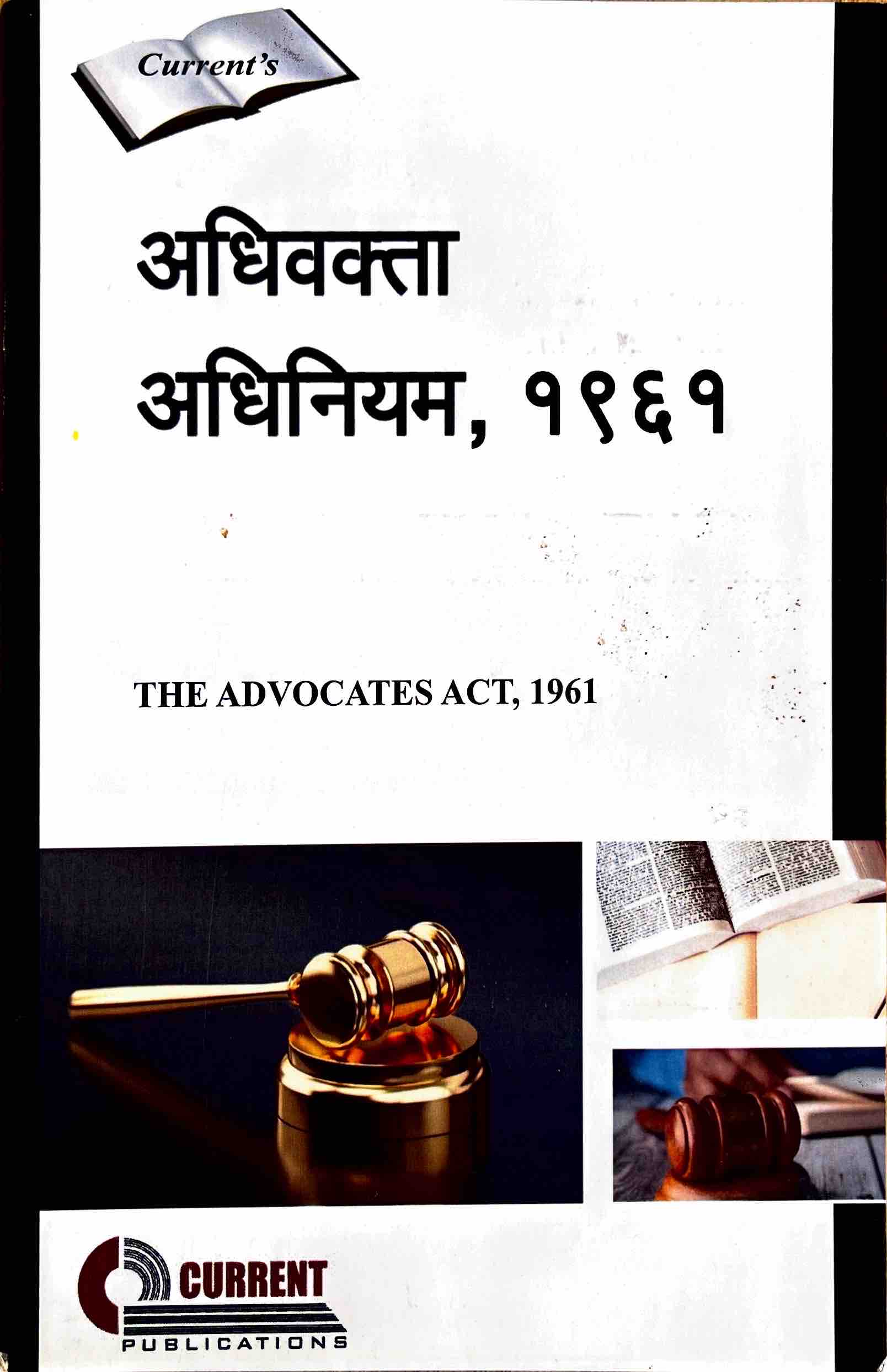 The Advocates Act, 1961