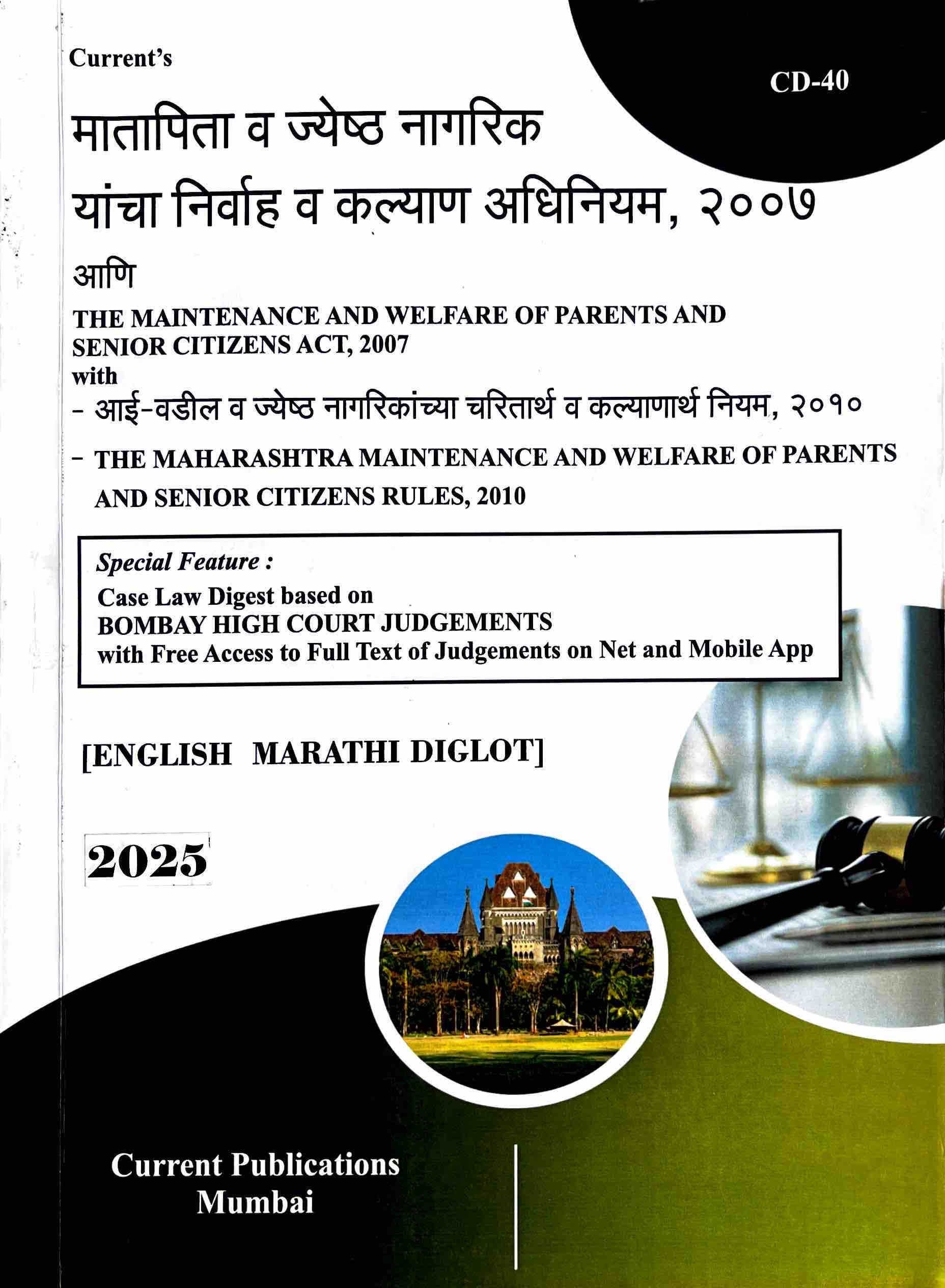 The Maintenance and Welfare of Parents and Senior Citizens Act, 2007