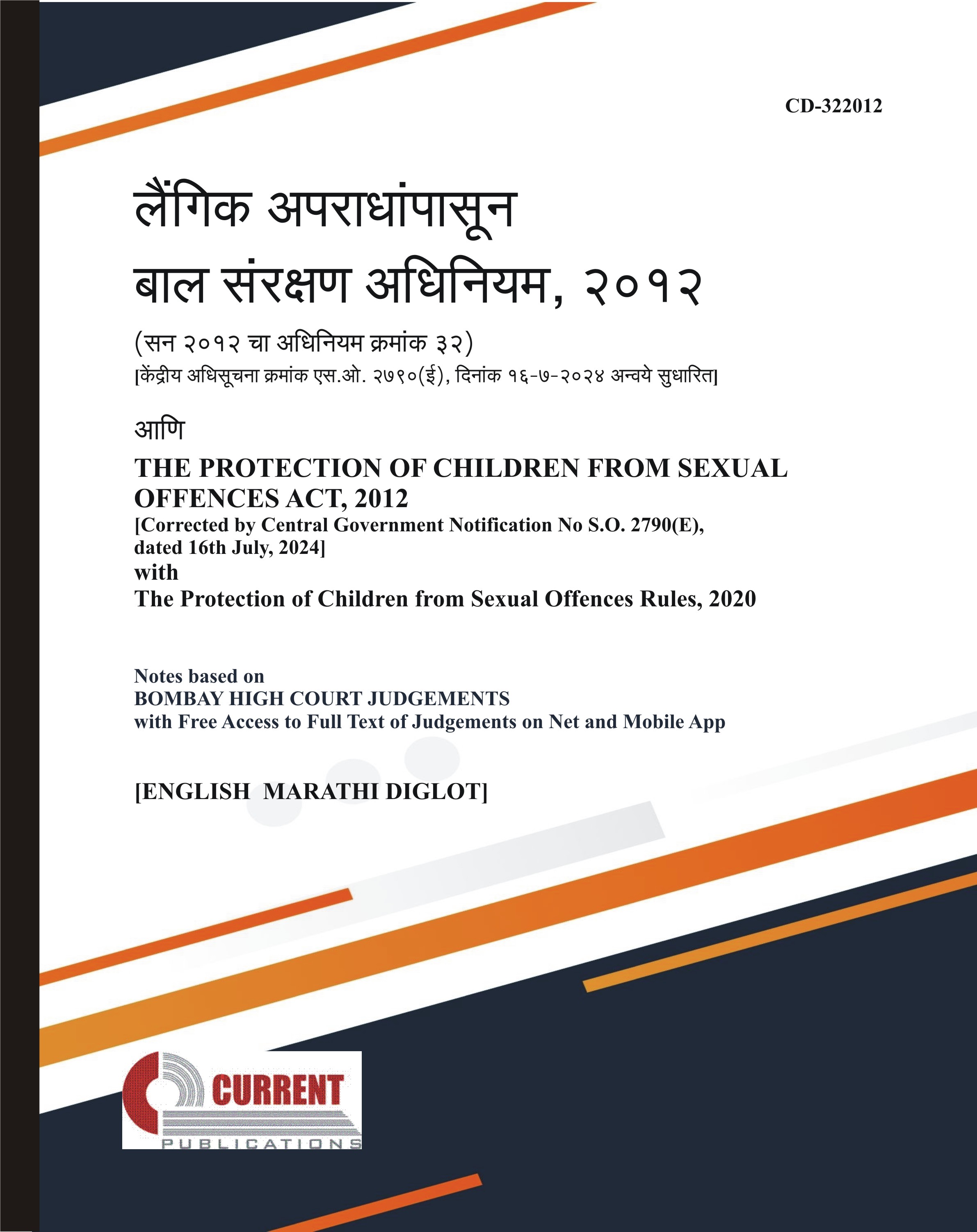The Protection of Children From Sexual Offences Act, 2012