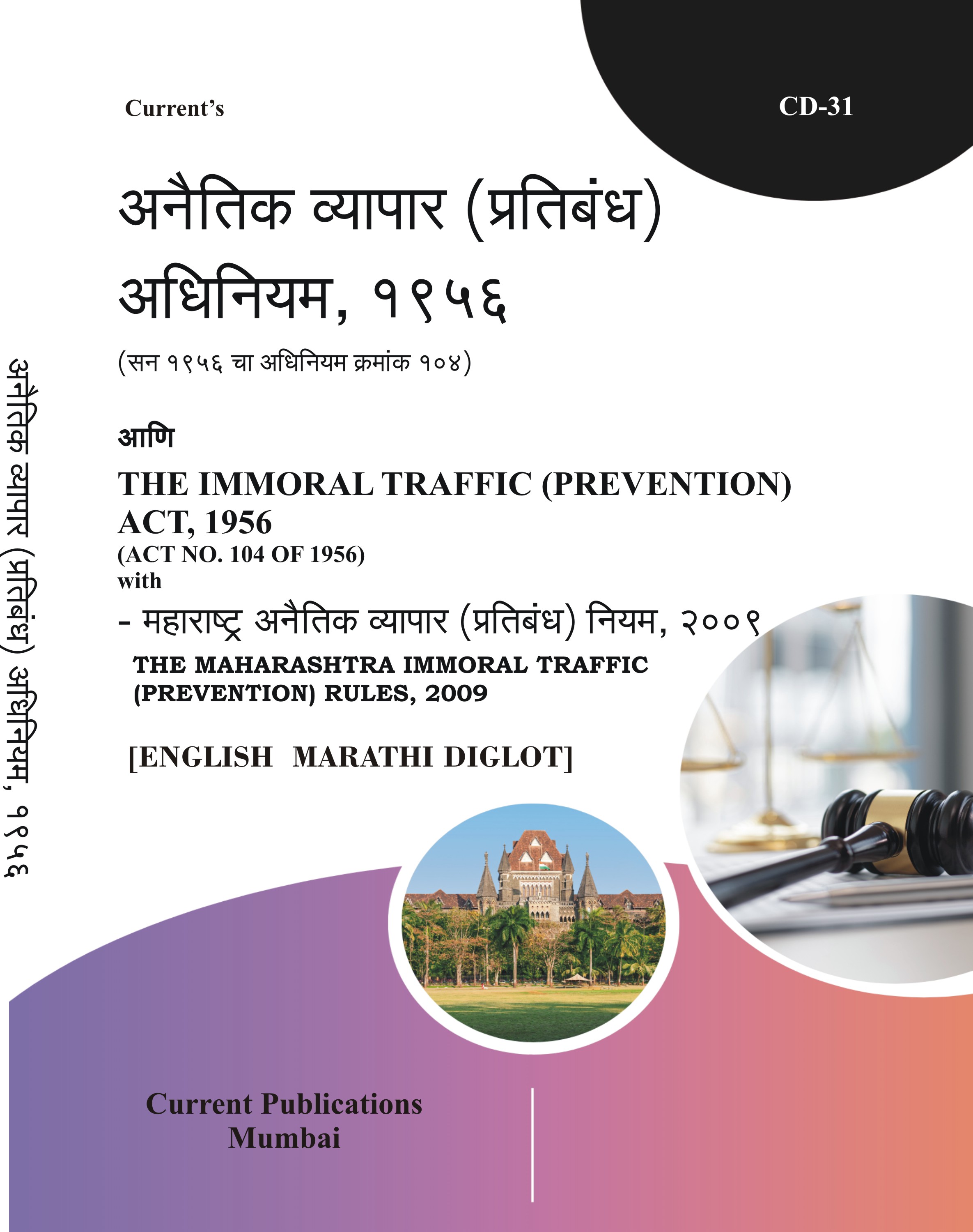 The Immoral Traffic (Prevention) Act, 1956