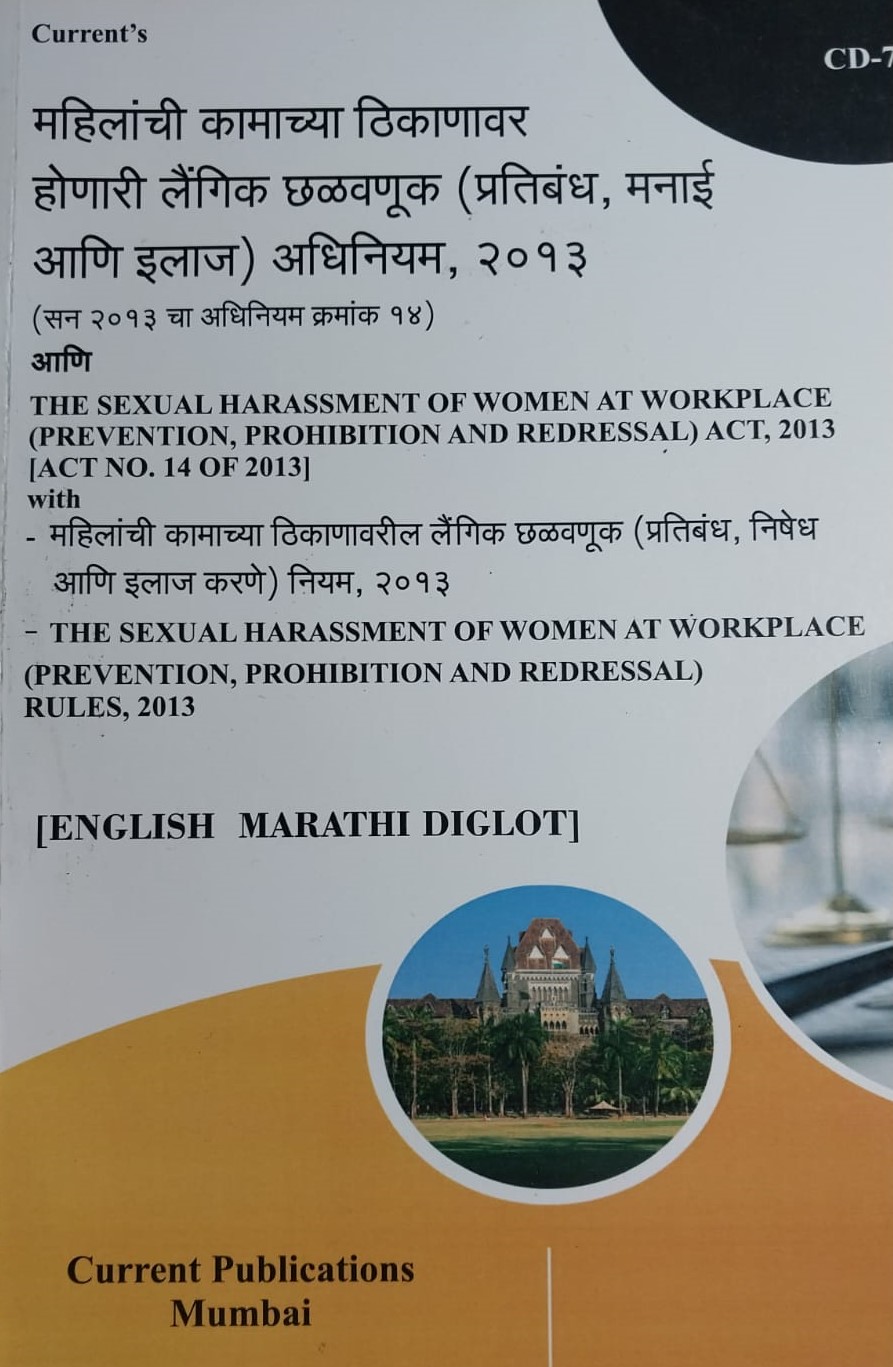 The Sexual Harassment of Women at Workplace (Prevention, Prohibition and Redressal) Act & Rules, 2013