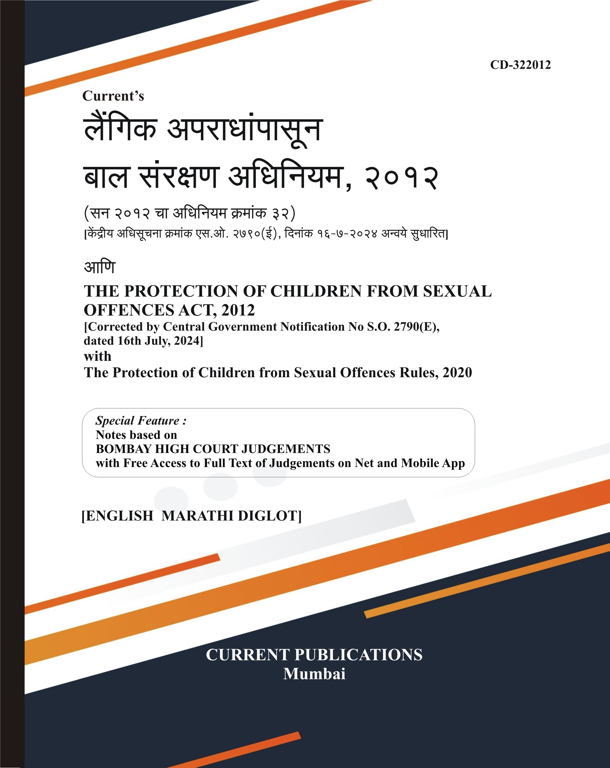 The Protection of Children From Sexual Offences Act, 2012