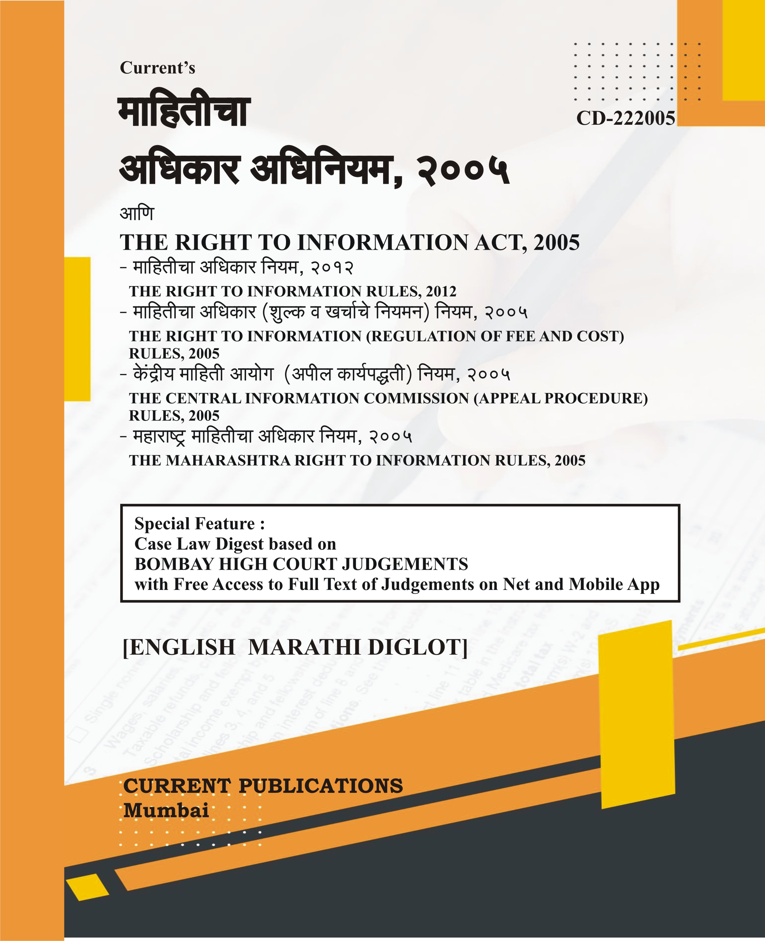 The Right to Information Act, 2005