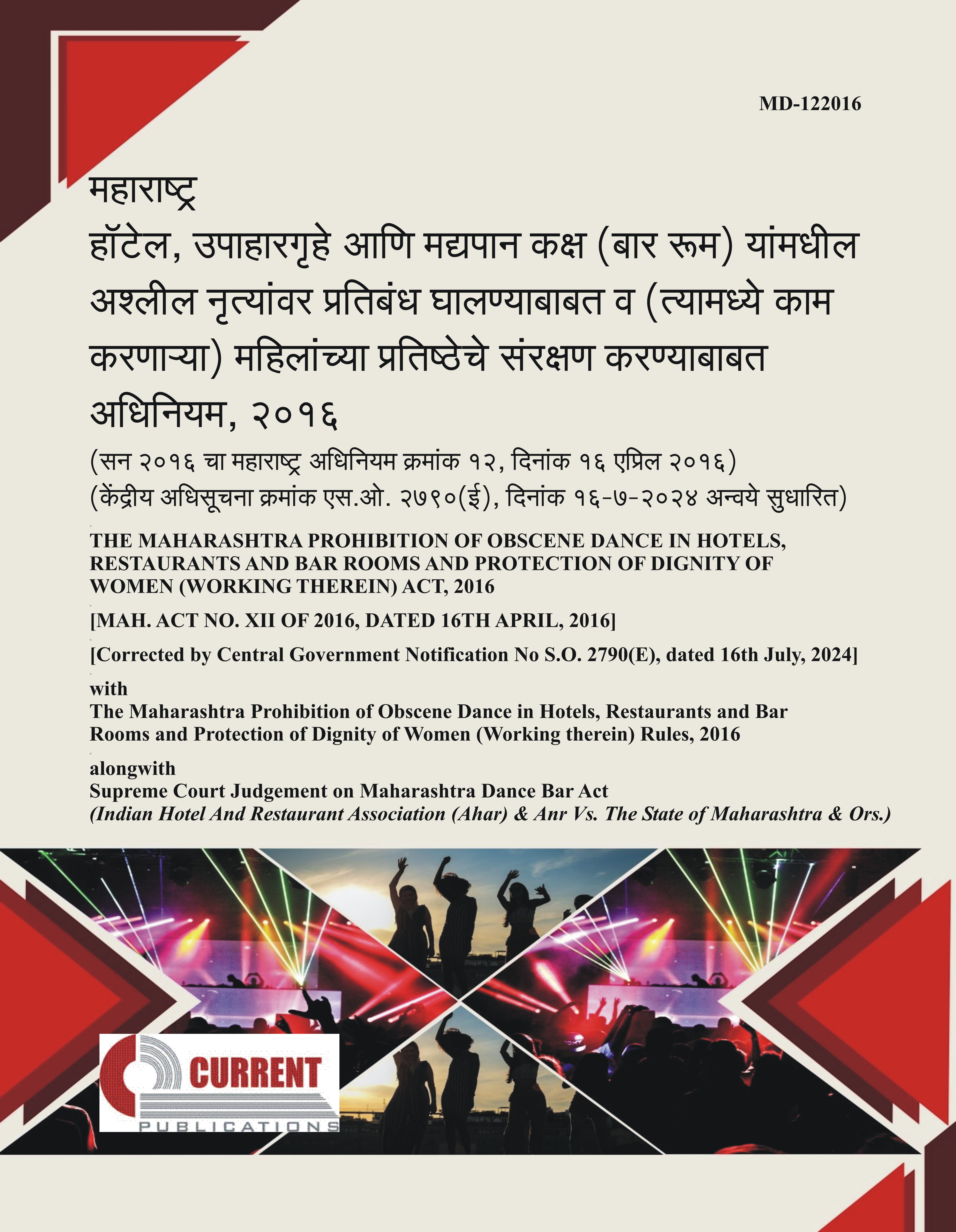 Prohibition of Obscene Dance in Hotels, Restaurants and Bar Rooms and Protection of Dignity of Women (Working Therein) Act, 2016