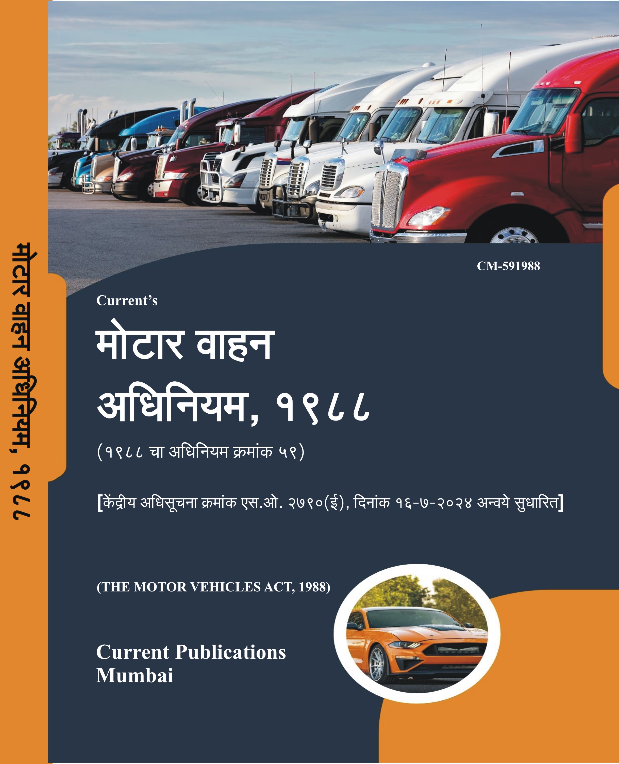 Motor Vehicles Act, 1988