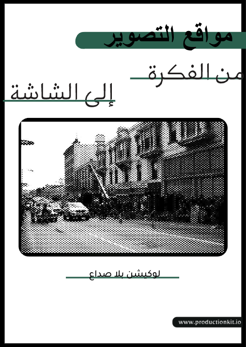 Location Manager Playbook