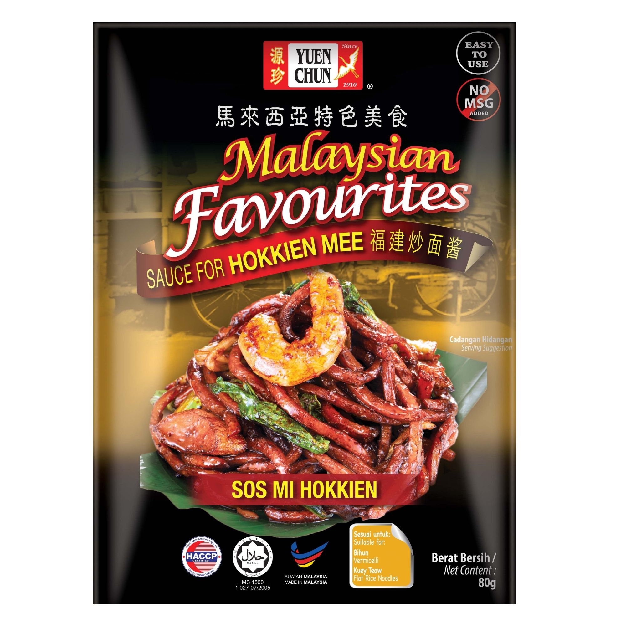 Yuen Chun Hokkien Mee Sauce