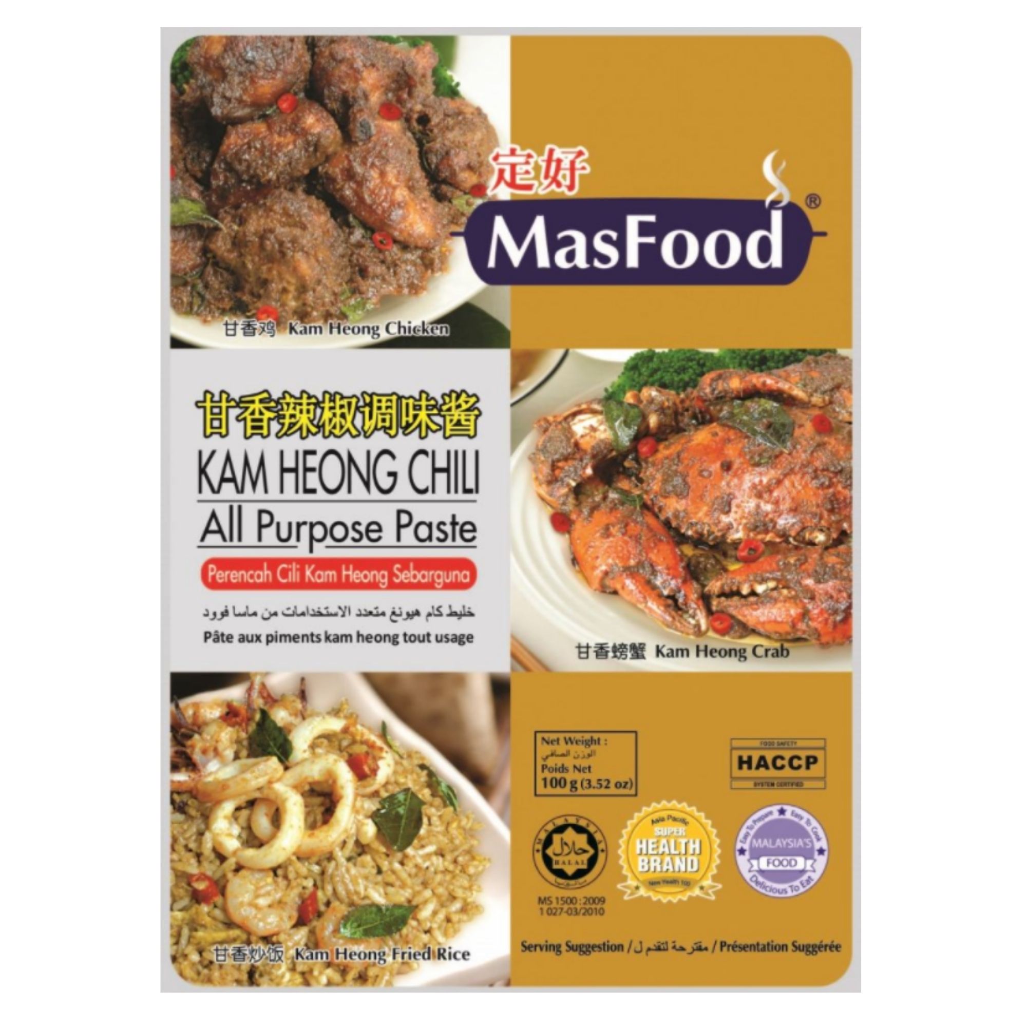 MasFood Kam Heong Chili All Purpose Paste