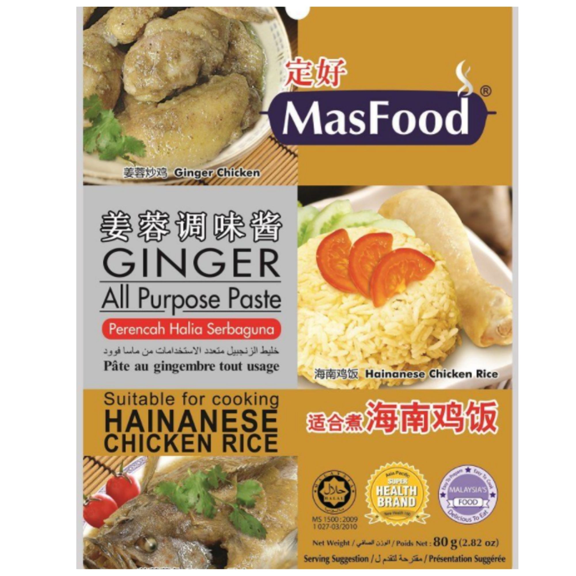 Masfood Ginger All Purpose Paste (Hainanese Chicken Rice Paste)