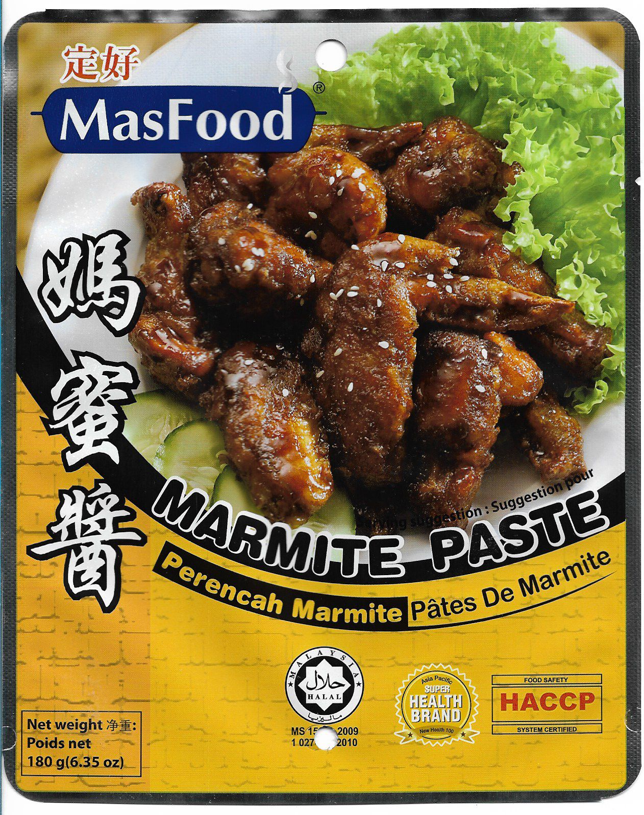 MasFood Marmite Paste