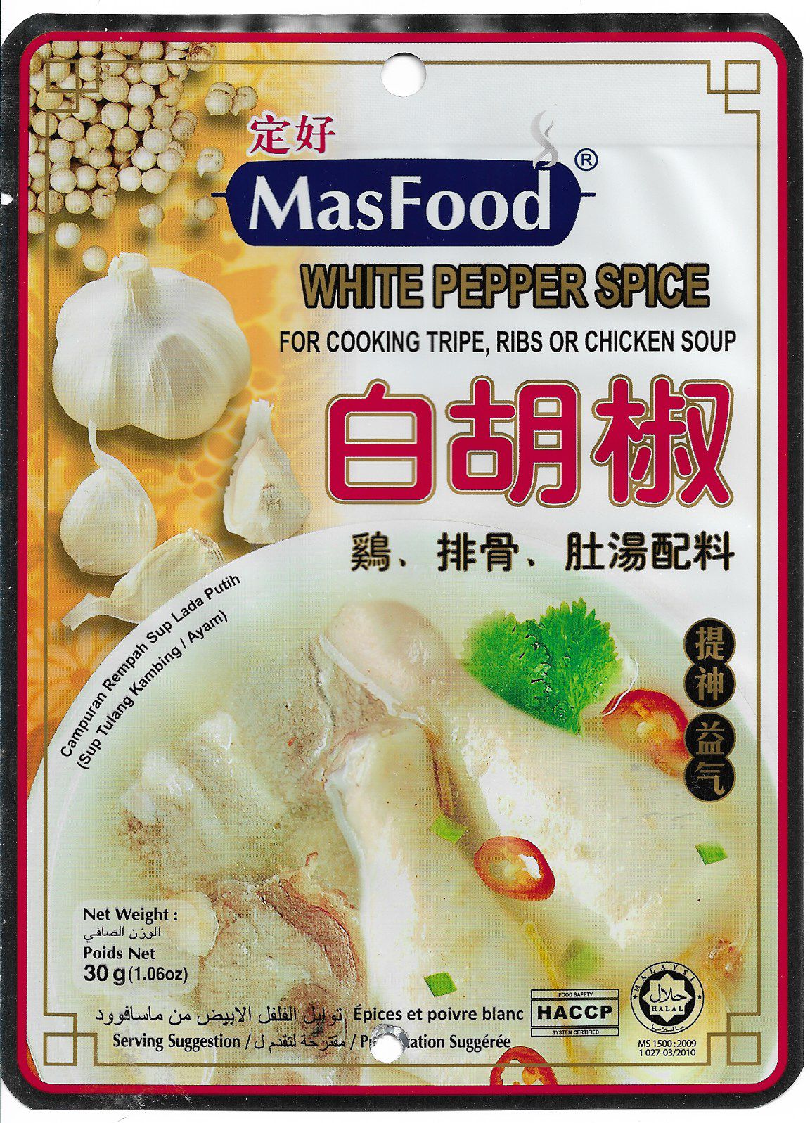 MasFood White Pepper Spice for Soup