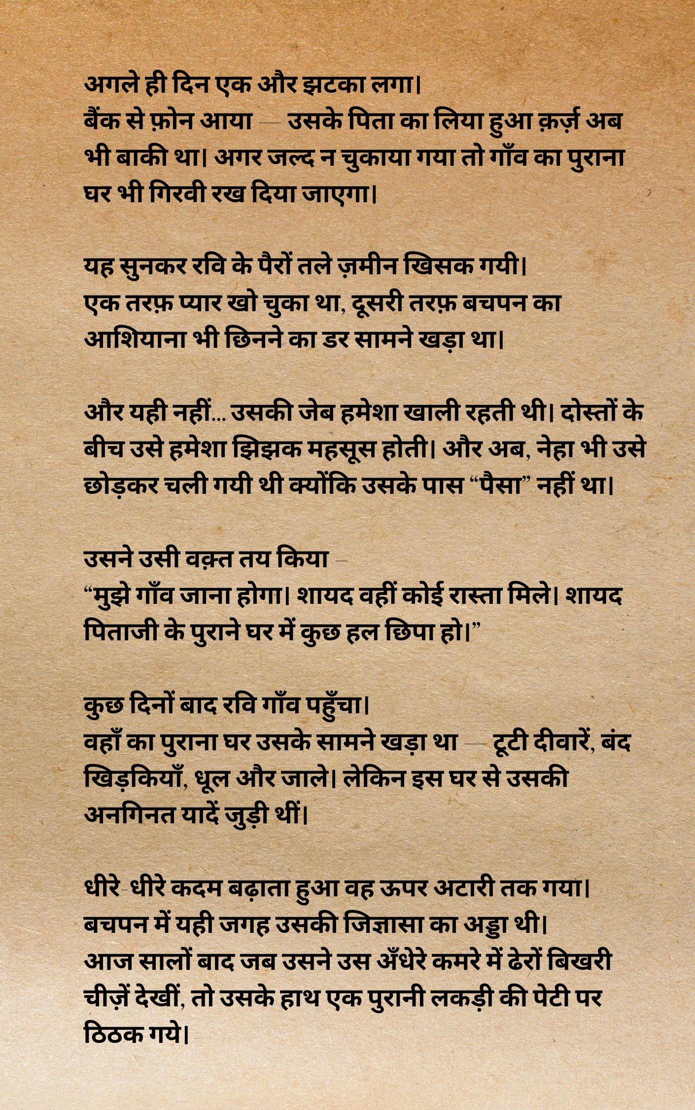 रहस्यमयी अमीर और गरीब बाप.pdf