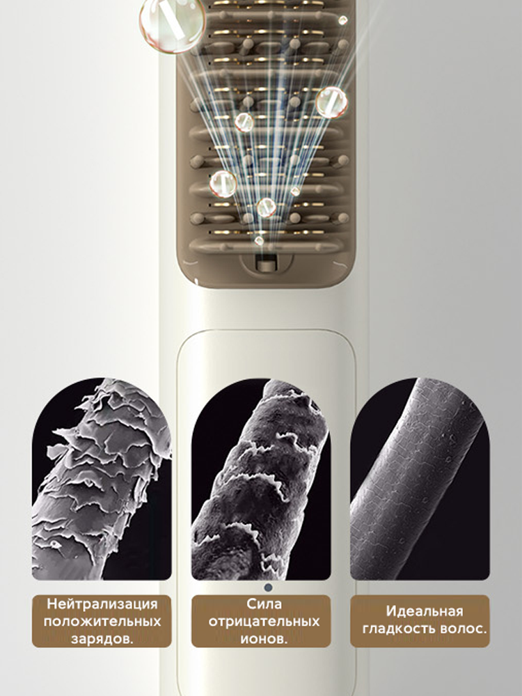 无线直发梳/Hairstraightener/Беспроводной выпрямитель для волос