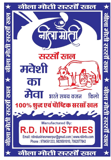 Neela Moti Sarso Khal