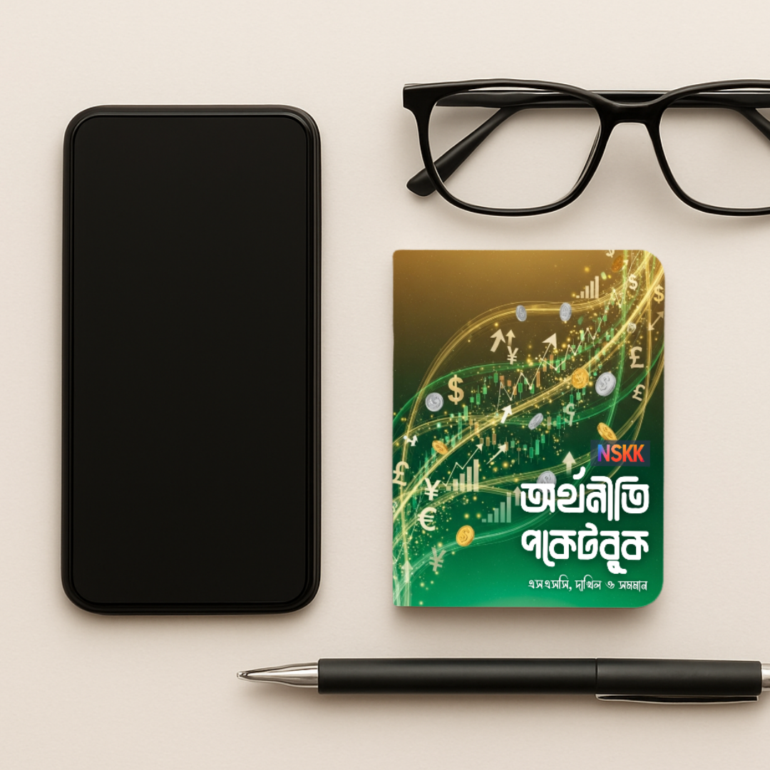 NSKK Economics Pocketbook (Bangla Version)