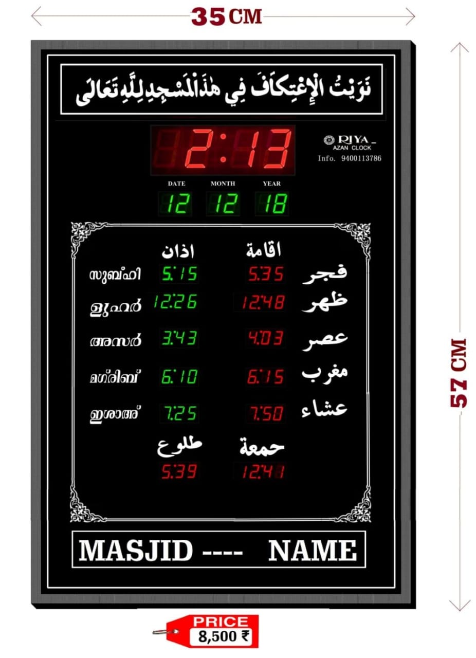 AZAN DIGITAL CLOCK