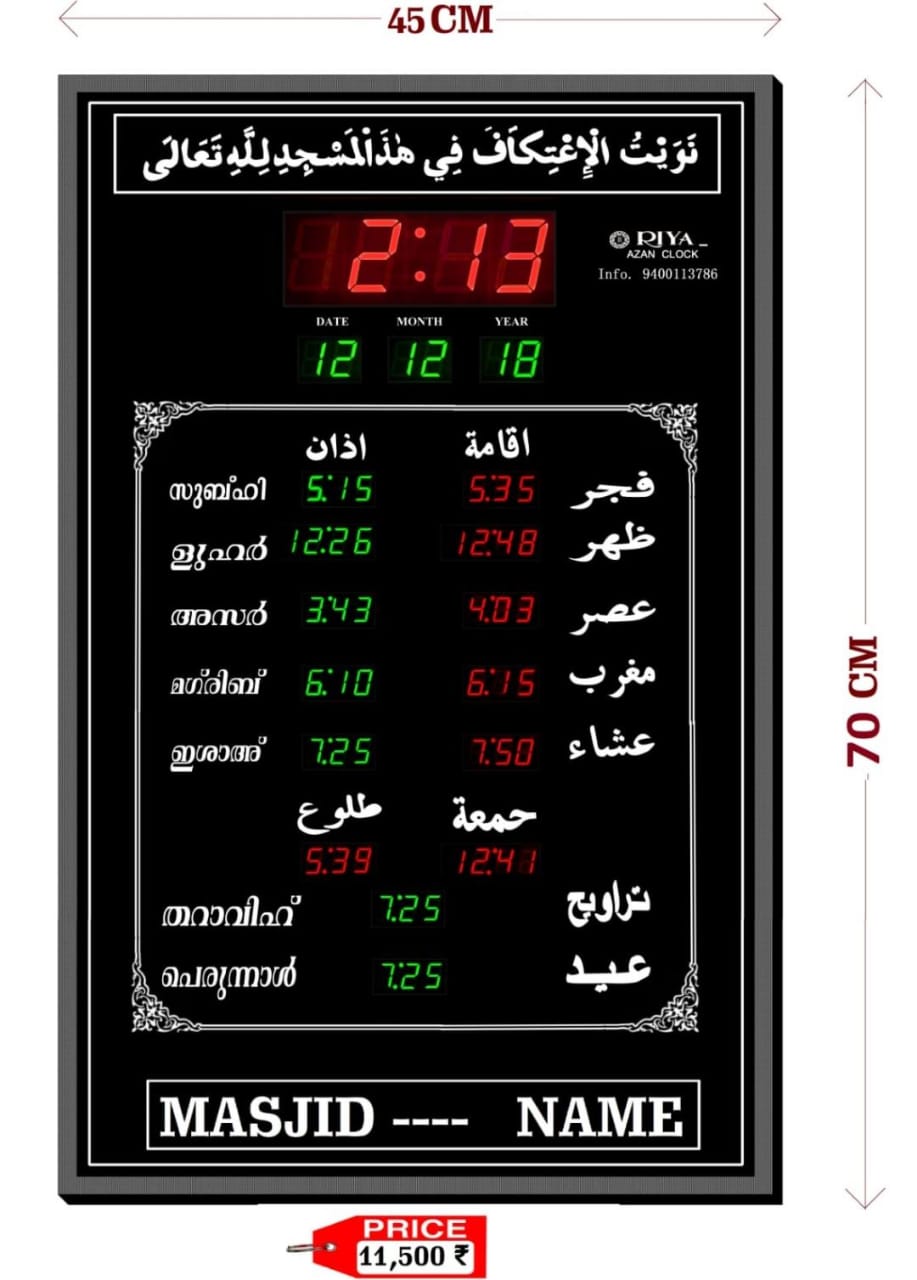 AZAN DIGITAL CLOCK