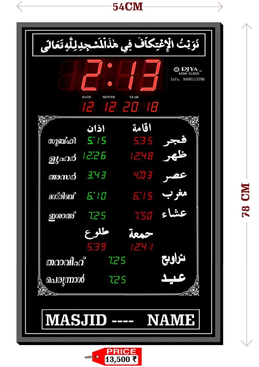 AZAN DIGITAL CLOCK