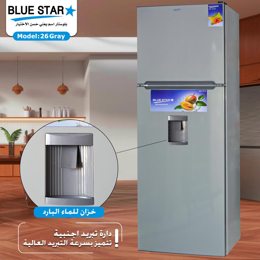 Blue star refrigerator 26