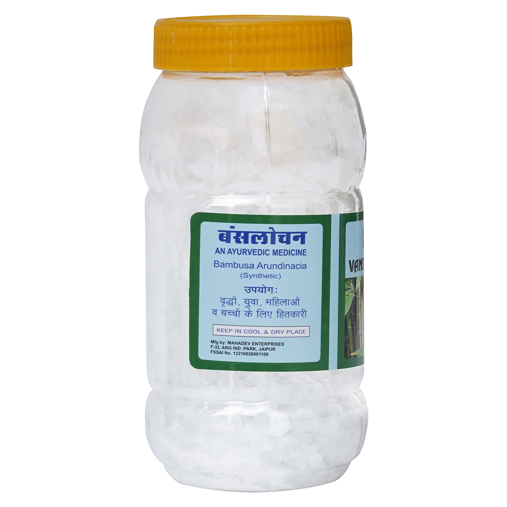 Vanslochan Powder (100 g)(200 g)(400 g)