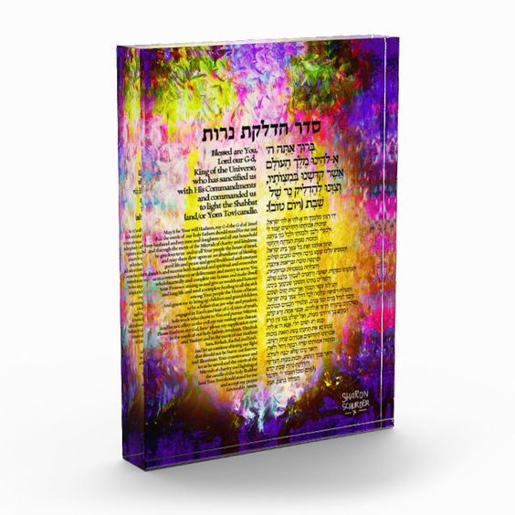 Friday Night Candle Lighting - Hadlokas Neiros Lucite Block - Ashkenaz Hebrew with Translation