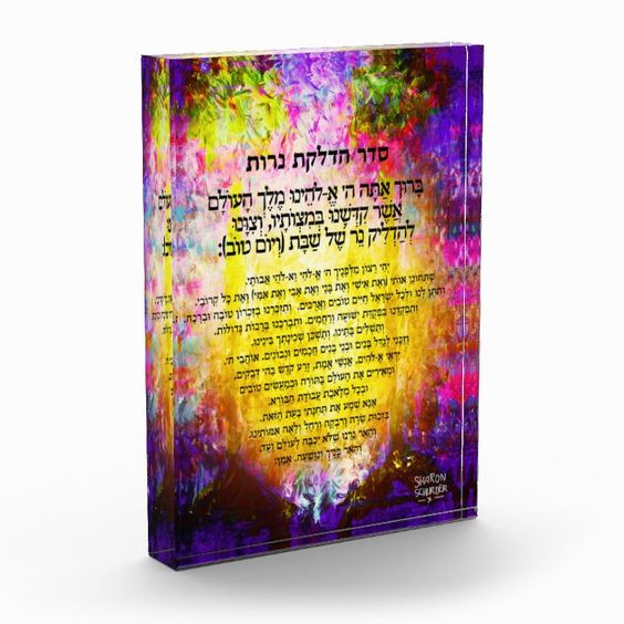 Friday Night Candle Lighting - Hadlokas Neiros Lucite Block - Ashkenaz Hebrew