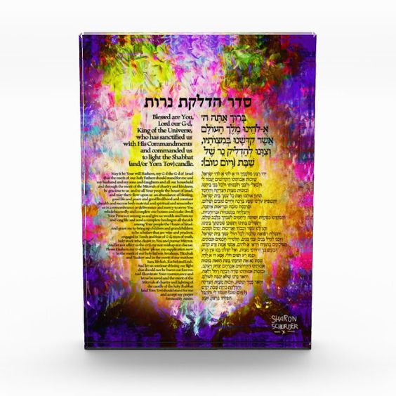 Friday Night Candle Lighting - Hadlokas Neiros Lucite Block - Ashkenaz Hebrew with Translation