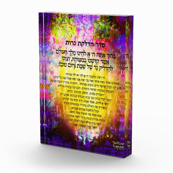 Friday Night Candle Lighting - Hadlokas Neiros Lucite Block - Ashkenaz Hebrew