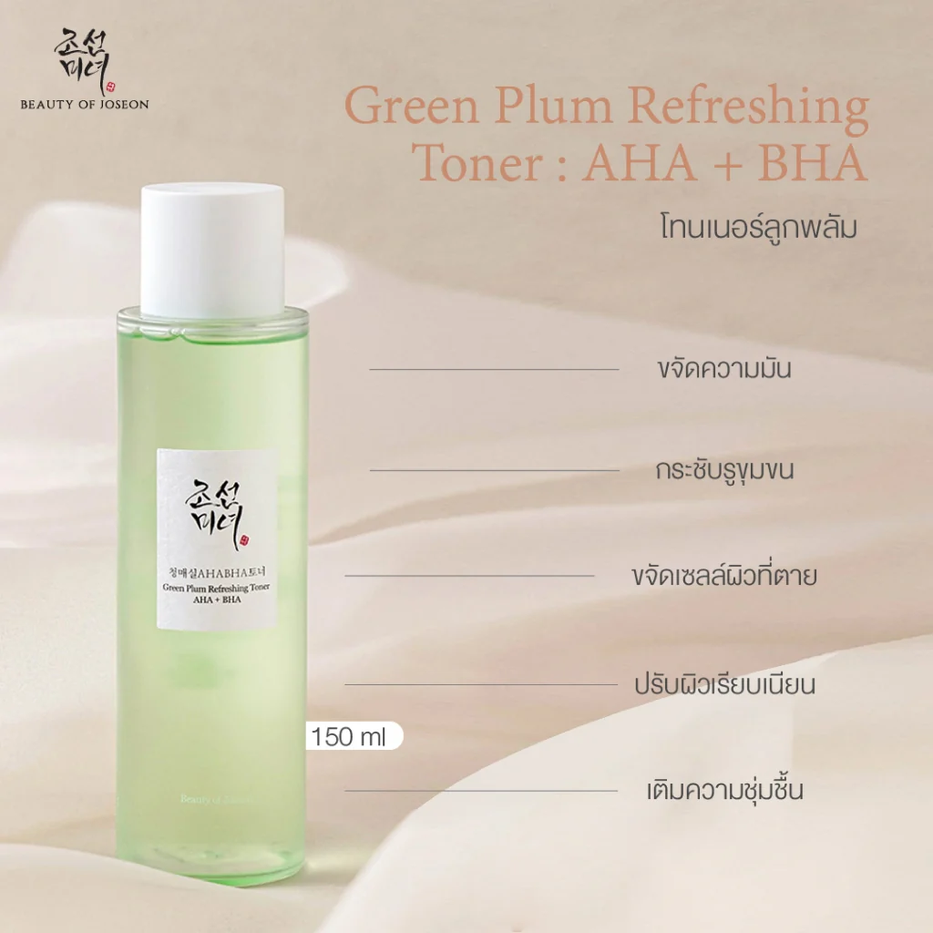 Beauty of Joseon Green Plum Refreshing Toner
