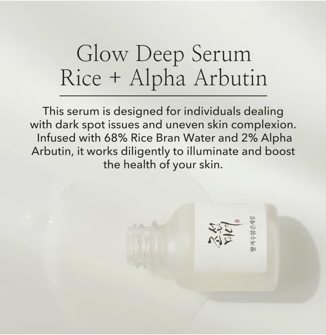 Beauty of Joseon Glow Deep Serum