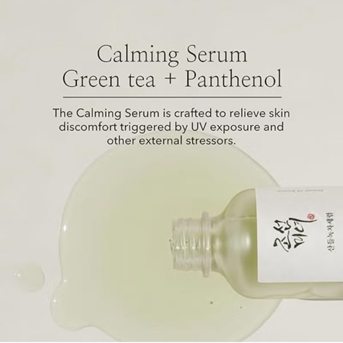 Beauty of Joseon Calming Serum