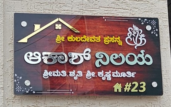 Wooden Style with Ganesha House Name Plate