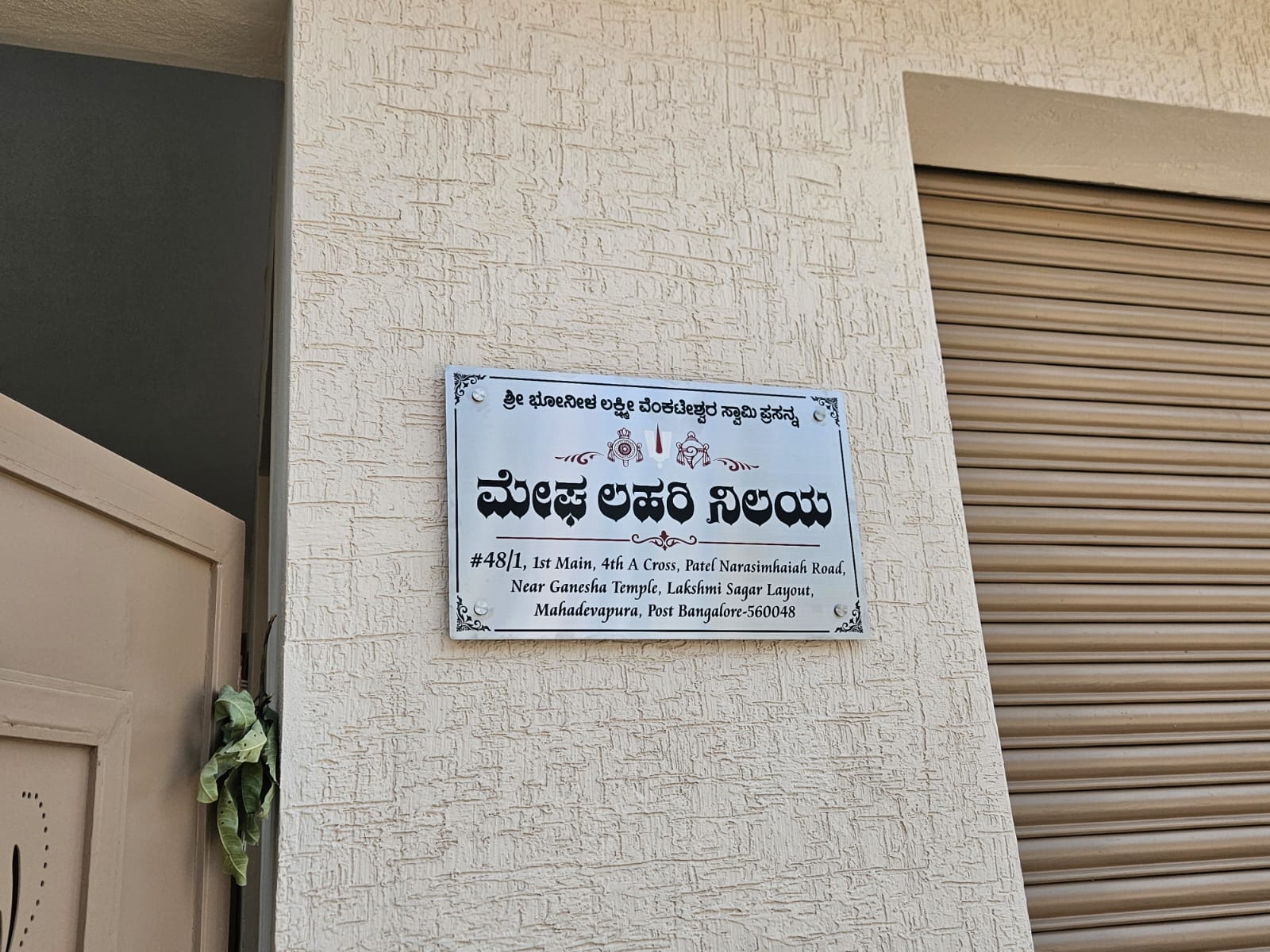 SS House Nameplate with Address 