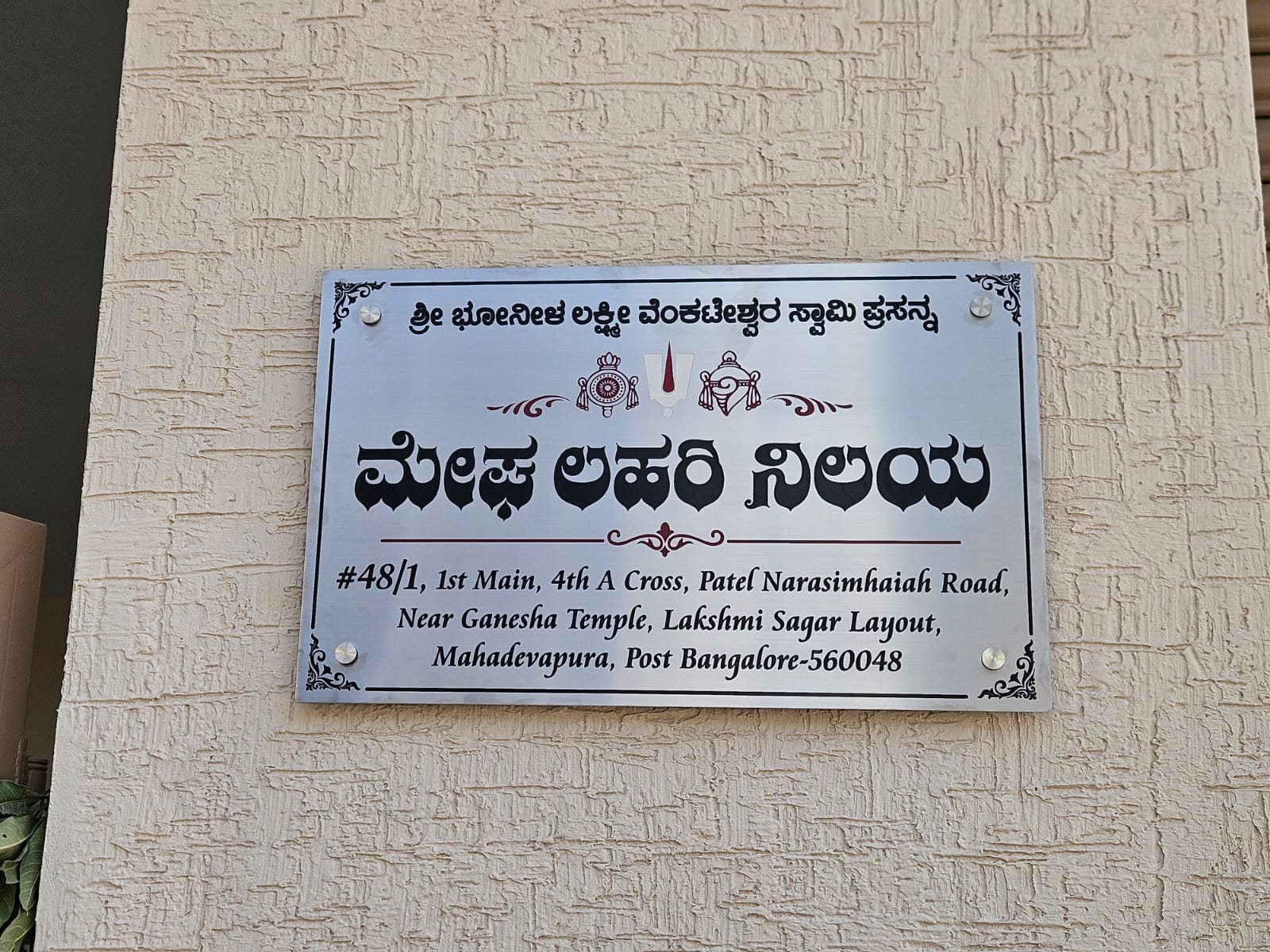 SS House Nameplate with Address 